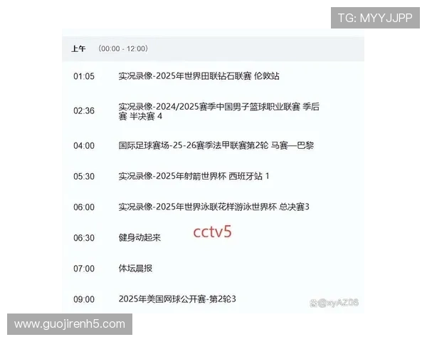 北京台体育频道高清直播在线观看平台